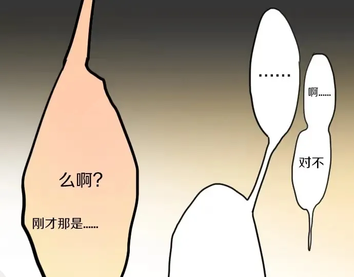 第18话过错与功劳2 第61页