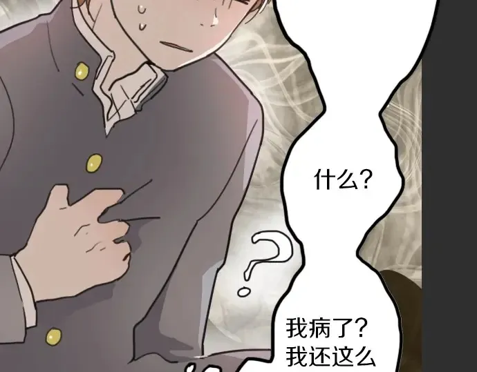 第18话过错与功劳2 第65页