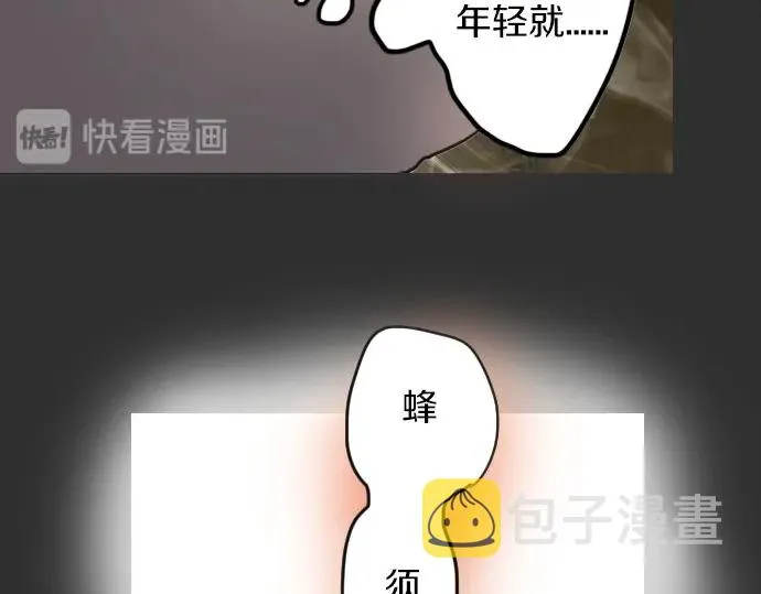 第18话过错与功劳2 第66页