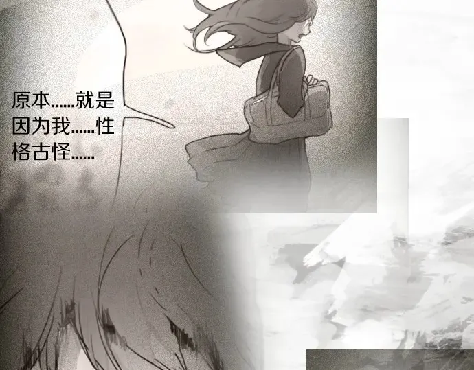 第18话过错与功劳2 第76页