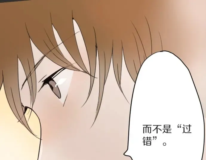 第18话过错与功劳2 第88页