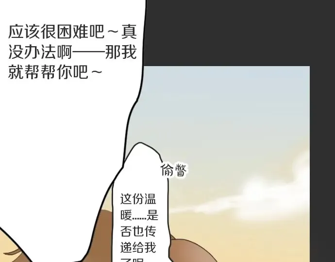 第18话过错与功劳2 第108页