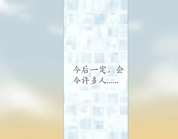 第18话过错与功劳2 第128页