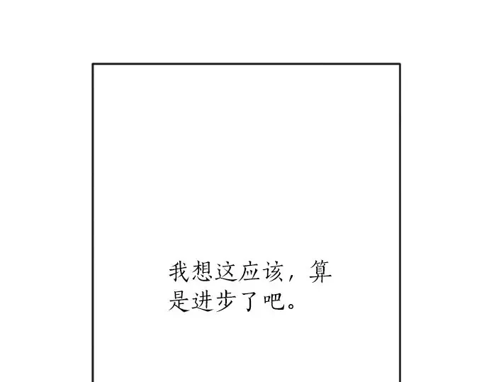 第17话过错与功劳1 第8页