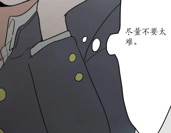 第17话过错与功劳1 第16页