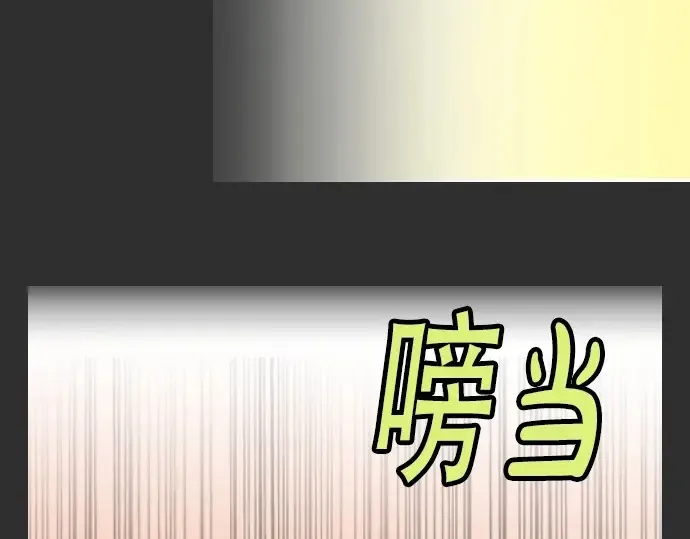 第17话过错与功劳1 第22页