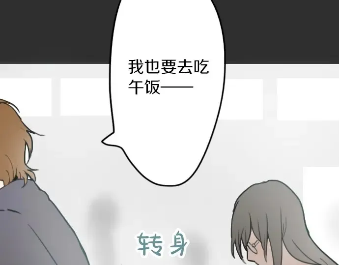第17话过错与功劳1 第33页