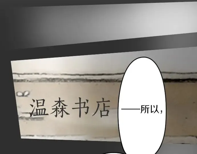 第17话过错与功劳1 第37页