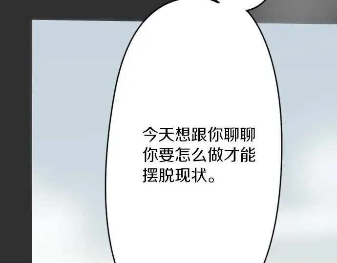 第17话过错与功劳1 第38页