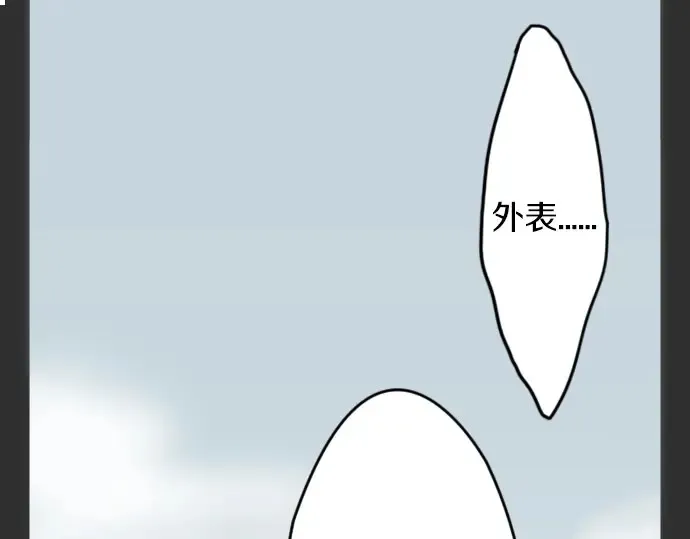 第17话过错与功劳1 第44页