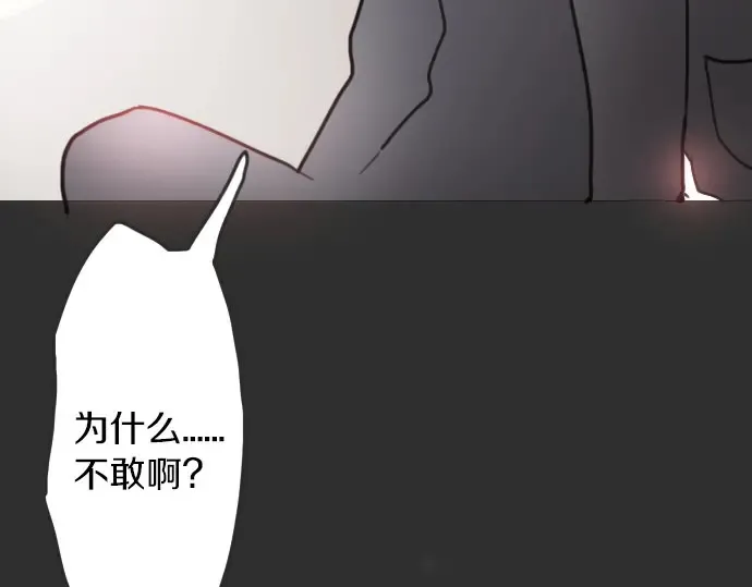 第17话过错与功劳1 第53页