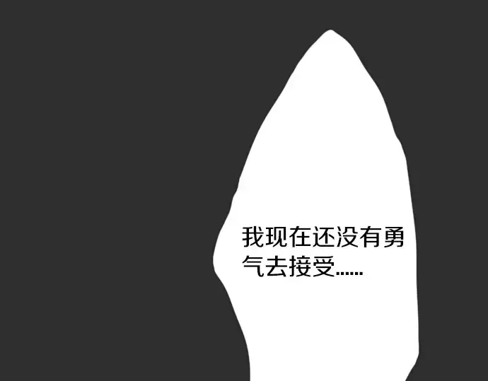 第17话过错与功劳1 第64页