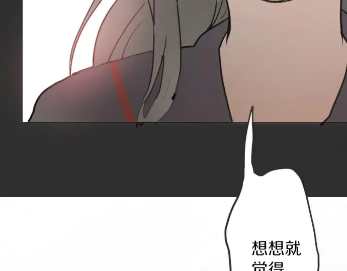 第17话过错与功劳1 第67页