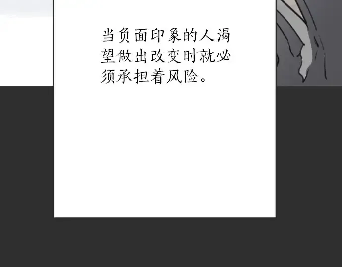 第17话过错与功劳1 第70页
