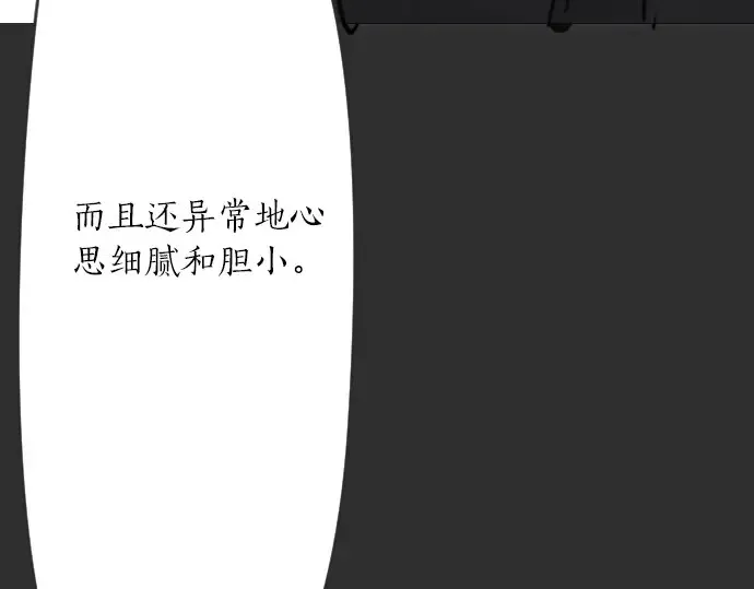 第17话过错与功劳1 第75页