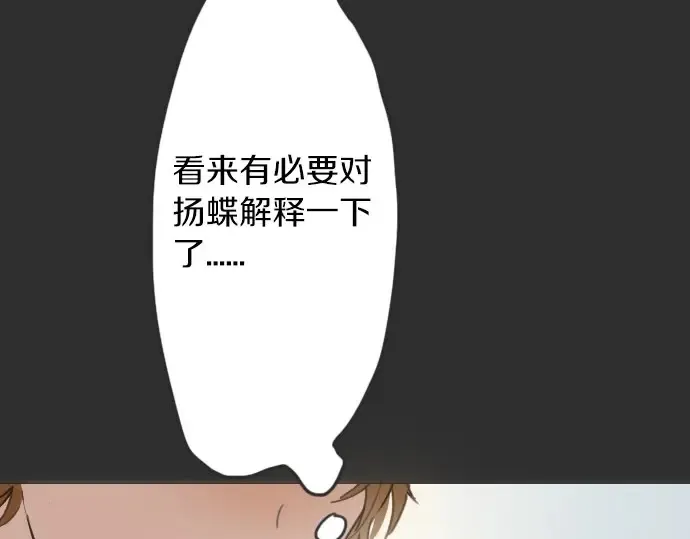 第17话过错与功劳1 第96页