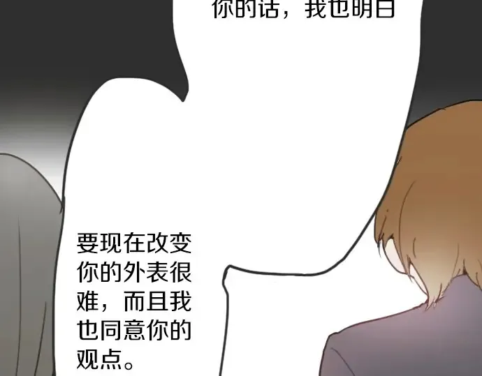 第17话过错与功劳1 第98页