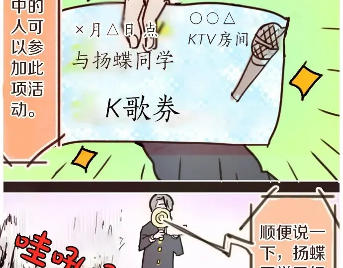 第17话过错与功劳1 第131页