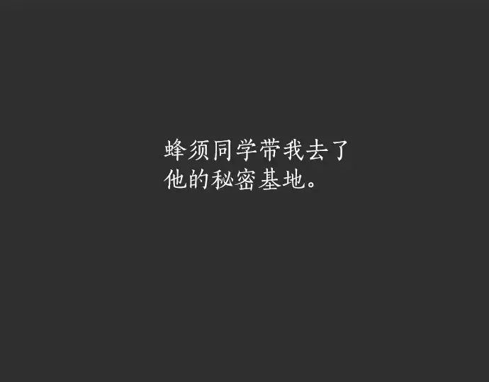 第16话调和 第10页