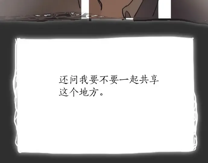 第16话调和 第13页