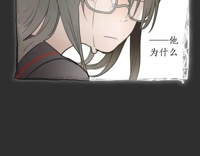 第16话调和 第16页