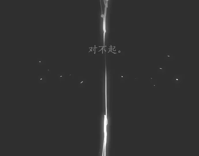 第16话调和 第20页