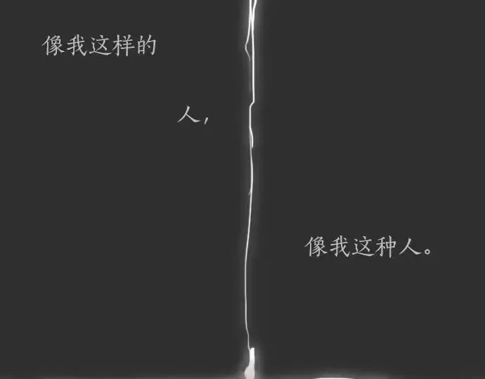 第16话调和 第21页