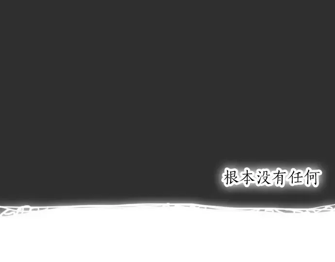 第16话调和 第24页