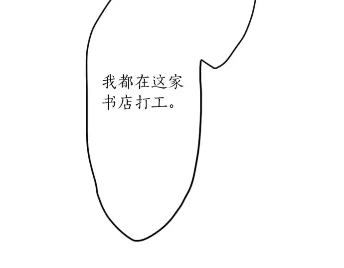 第16话调和 第39页