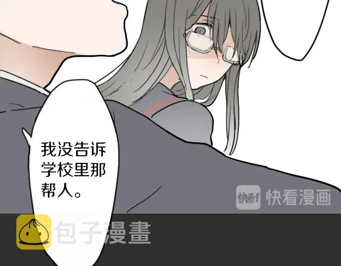 第16话调和 第41页