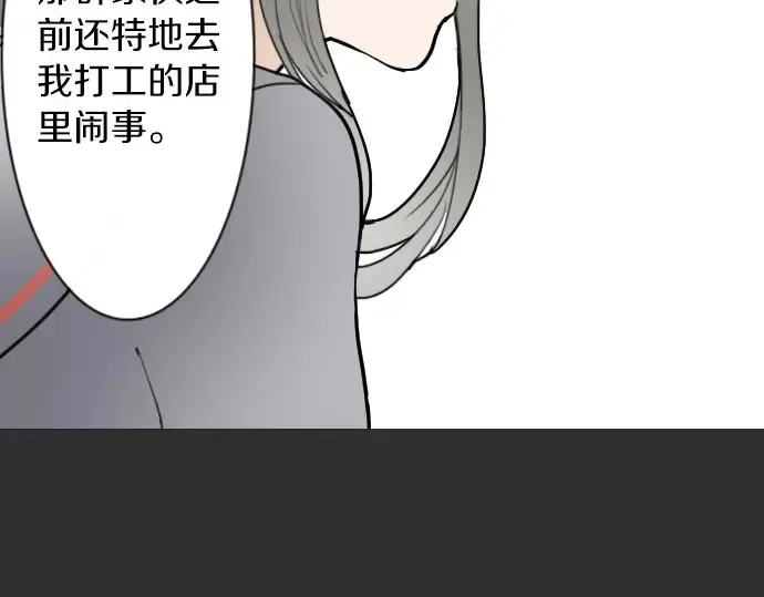 第16话调和 第46页