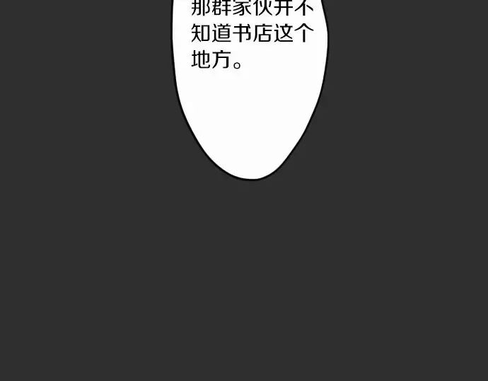第16话调和 第50页