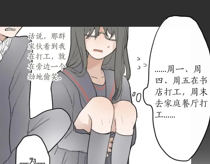 第16话调和 第51页