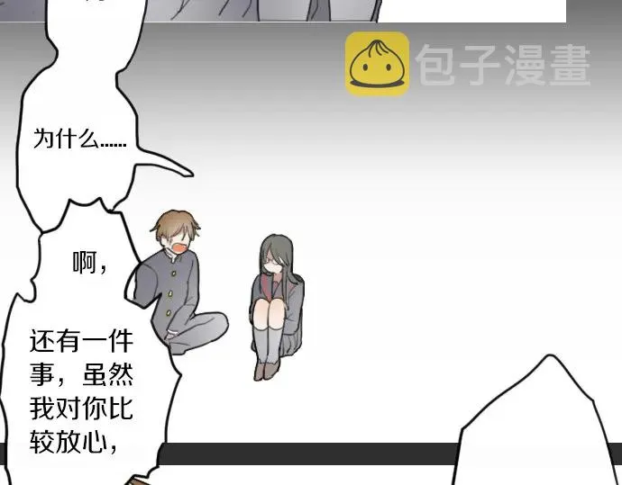 第16话调和 第52页