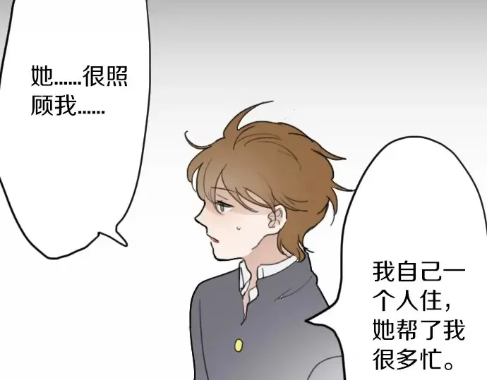 第16话调和 第56页
