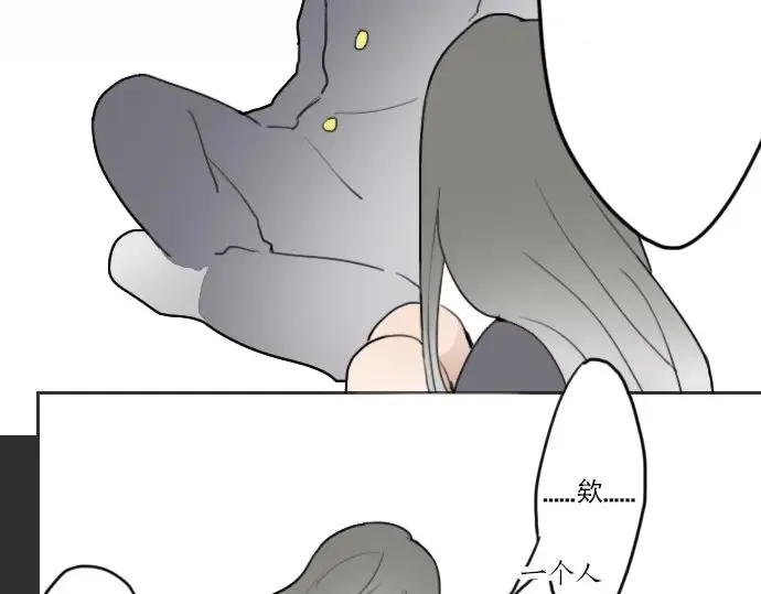 第16话调和 第57页