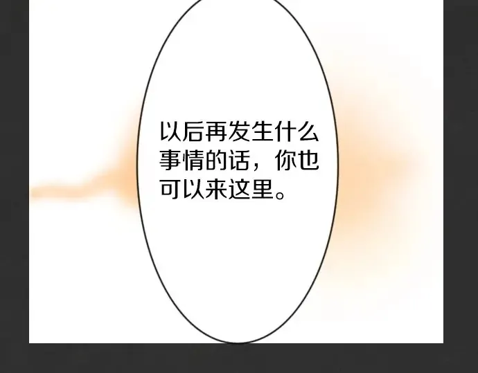 第16话调和 第68页