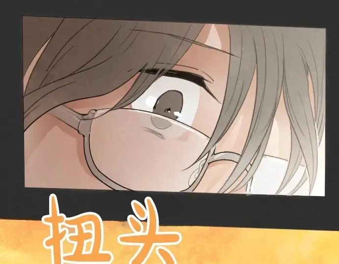 第16话调和 第69页