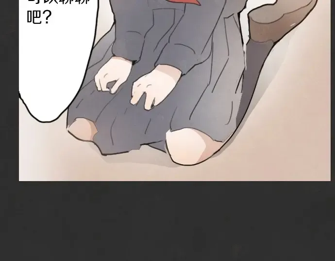 第16话调和 第75页