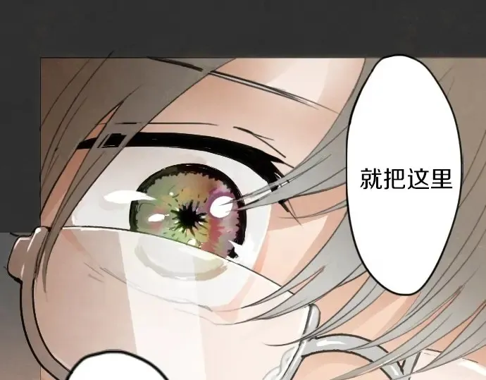 第16话调和 第76页