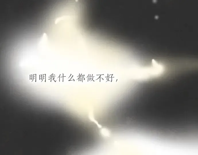 第16话调和 第81页