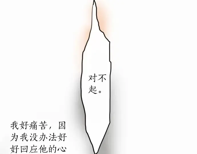 第16话调和 第88页