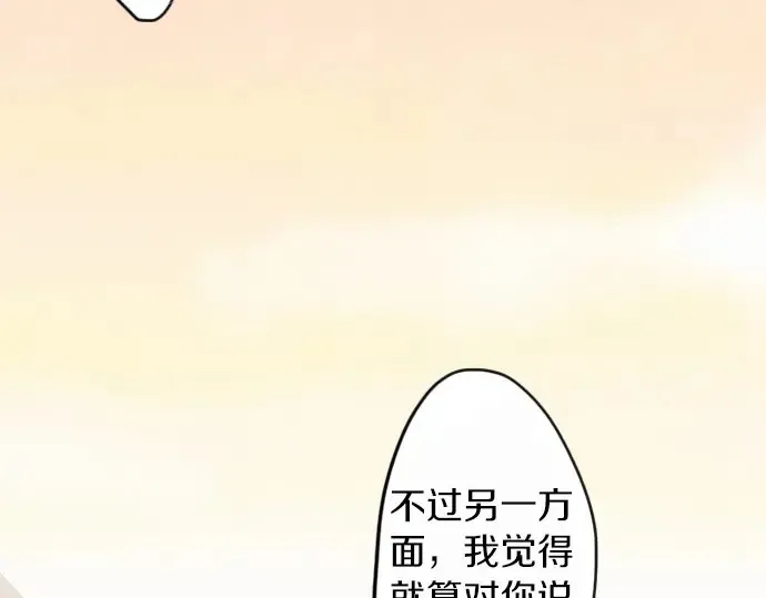 第16话调和 第99页