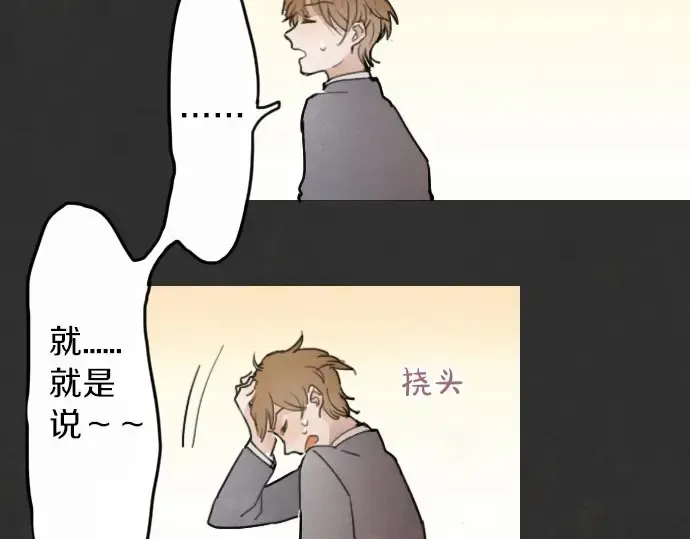 第16话调和 第102页