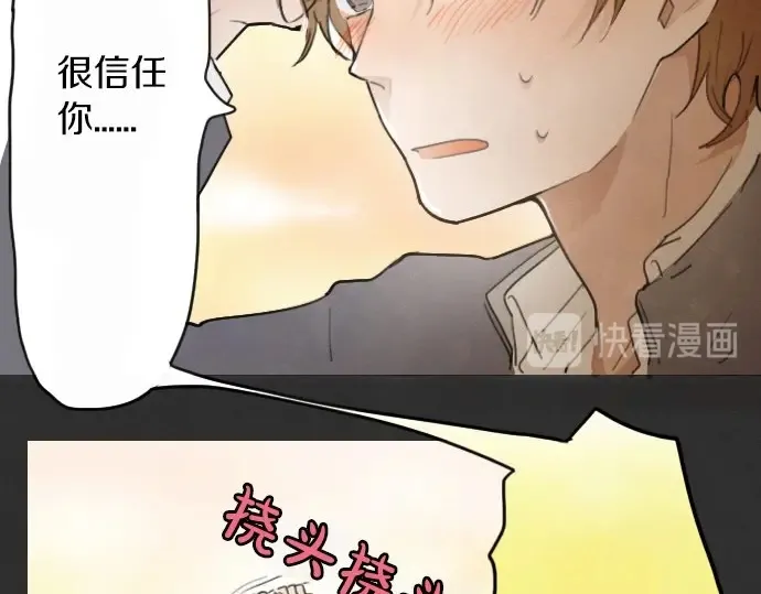 第16话调和 第105页