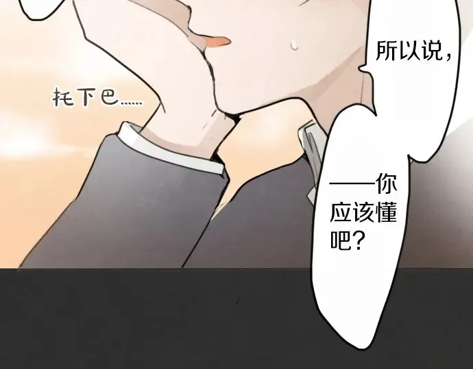 第16话调和 第107页