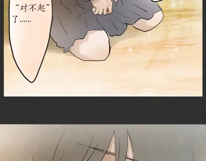 第16话调和 第110页