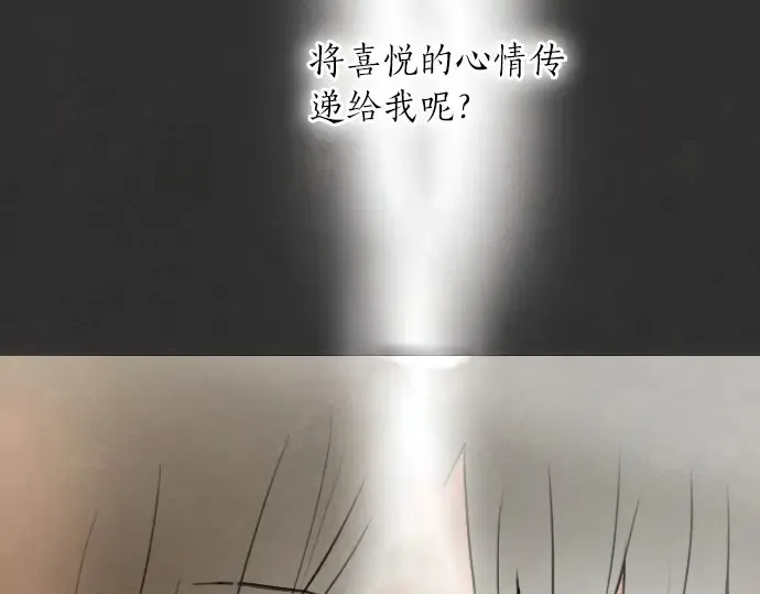 第16话调和 第113页