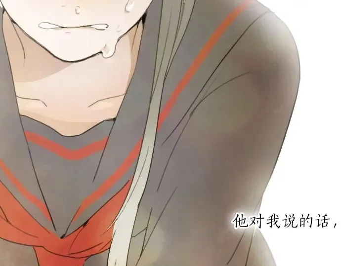 第16话调和 第117页
