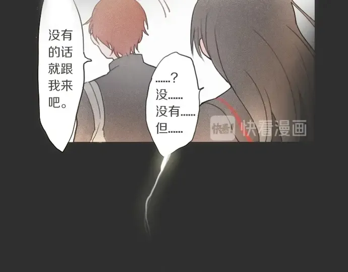 第15话我的答案 第5页